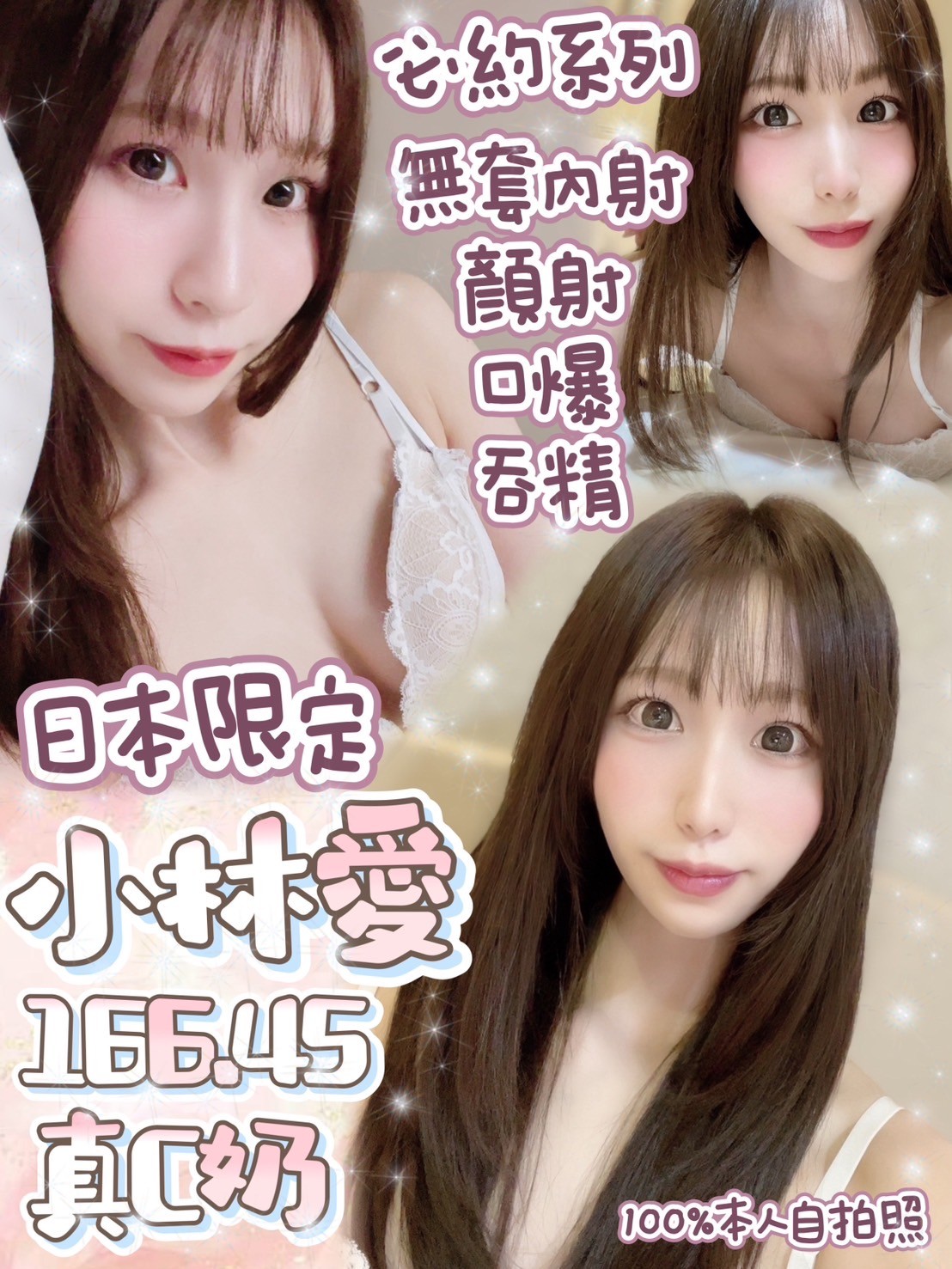 嘉義太保定點茶 比利 163/58/19/36E 外拍小模